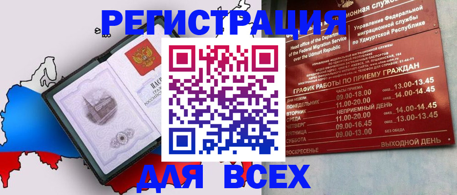 временная регистрация надежно в Грязях