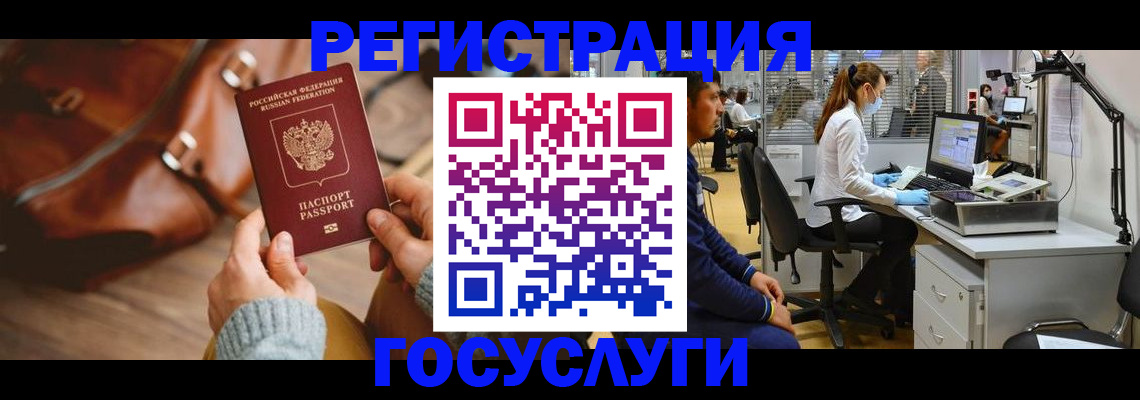 временная регистрация законно в Грязях