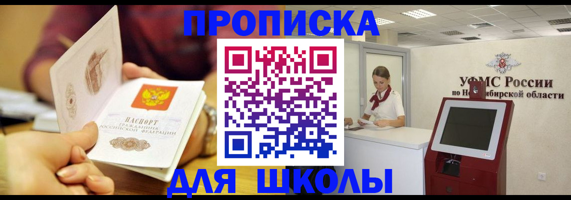 прописка законно в Грязях