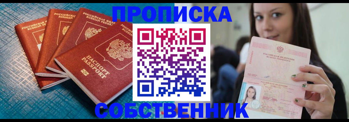 прописка иностранных граждан в Грязях