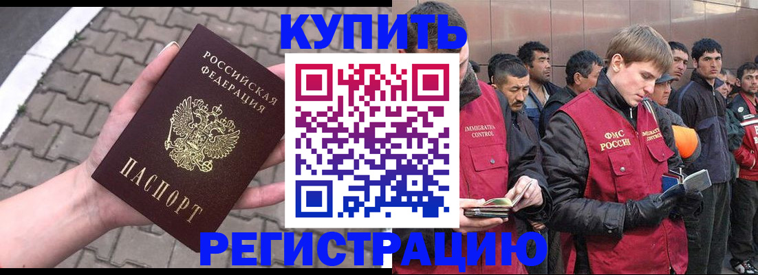 временная регистрация адрес в Грязях