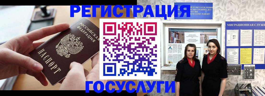 прописка 2025 в Грязях